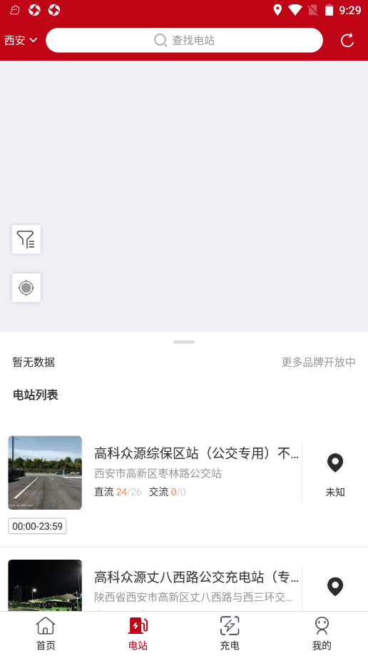 高科众源app V1.0.1截图2