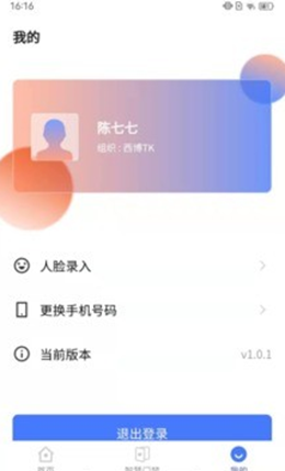 卓正物业app V1.0.4截图1