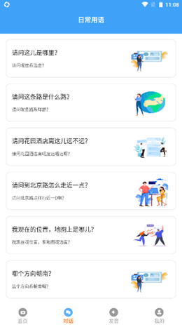粤语屋app V1.2截图2