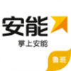 掌上安能物流app V3.0.7