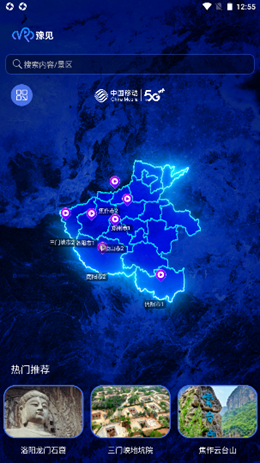 豫见app V1.0.1001截图2