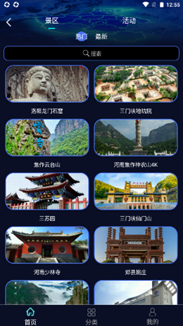 豫见app V1.0.1001截图3