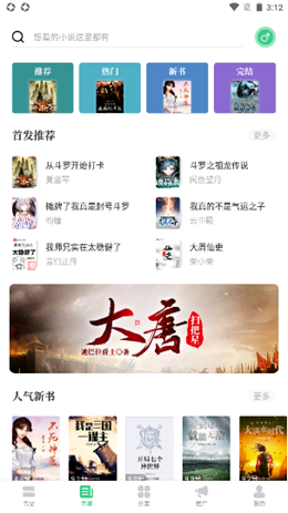 书海阁app V1.5.0截图1