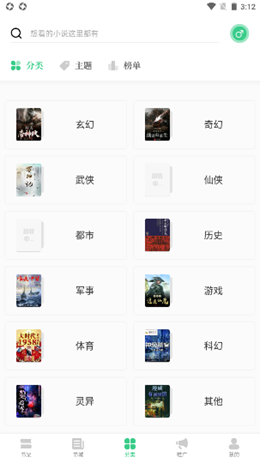 书海阁app V1.5.0截图2