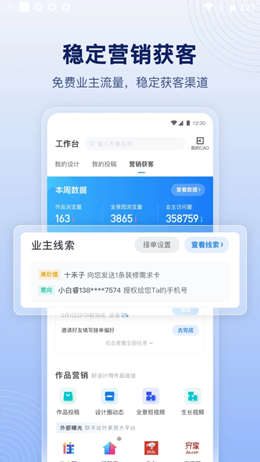 酷家乐app V5.30.1截图1
