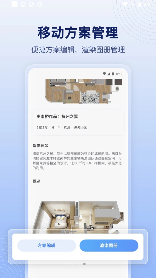 酷家乐app V5.30.1截图3