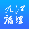 九江论坛app V5.4.4