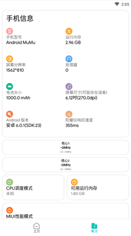 画质侠app V6.6.6截图3
