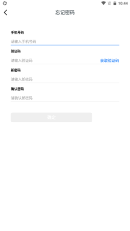 鹏祥云app V1.0.0截图2