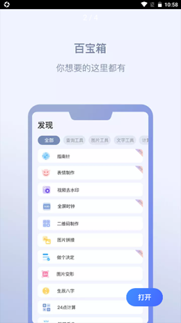 闪电匣app V1.0.0截图2
