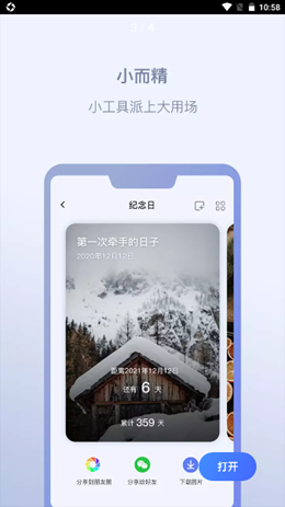 闪电匣app V1.0.0截图3