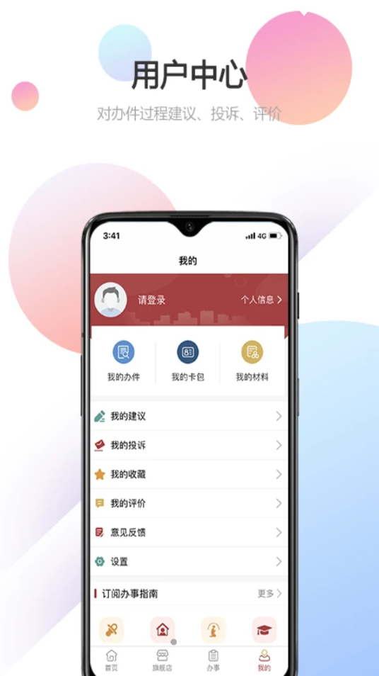 甘肃省政务服务网统一支付平台app V1.2.7.4截图2
