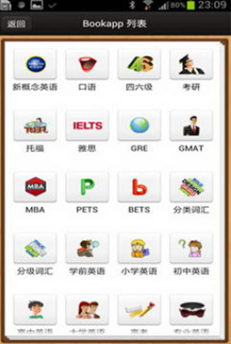 易呗背单词app V2.0.3截图2