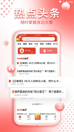 凯迪论坛app V6.7.1截图2