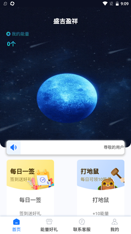 盛吉盈祥app V3.9.1截图1