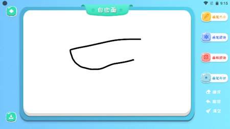 Artset简笔画app V1.1截图2