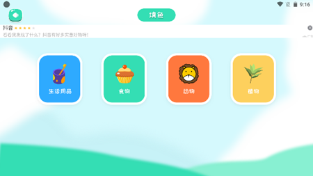 Artset简笔画app V1.1截图3