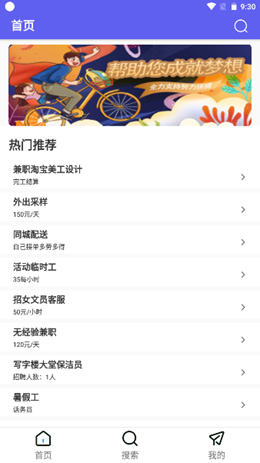 爱职宝app V1.1.0截图1