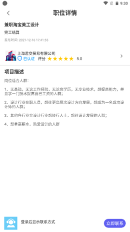 爱职宝app V1.1.0截图2