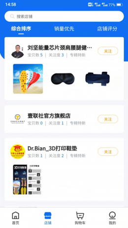 壹联社app V1.1.6截图2