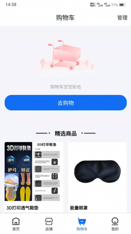 壹联社app V1.1.6截图3