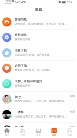 事业生活app V1.0.0截图3