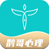鹊哥心理app V1.0