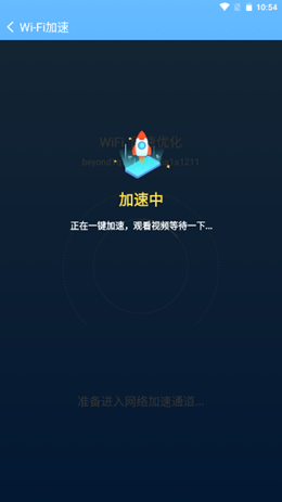 WiFi性能王app V1.0.0截图1