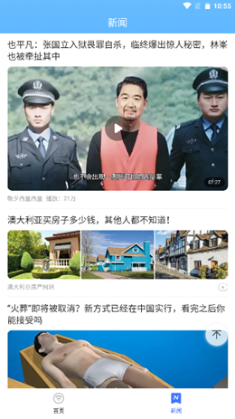 WiFi性能王app V1.0.0截图3