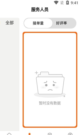 速乐邦app V1.0截图3