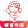 师来考编app V1.0.0