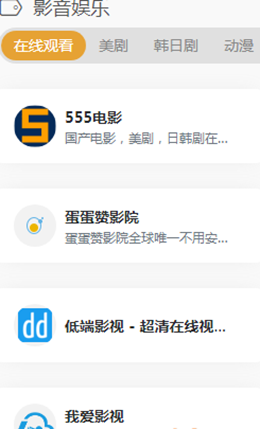 万有导航app V1.0截图2