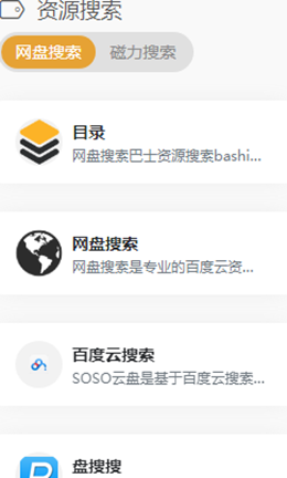 万有导航app V1.0截图3