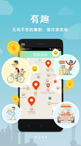 阿里众包app V2.6.2截图2