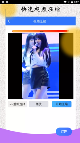 风暴自媒体助手app V1.0.6截图2