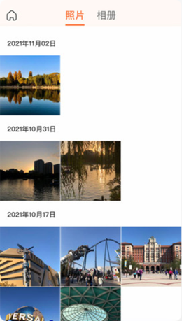 极空间亲情app V1.0.0截图2
