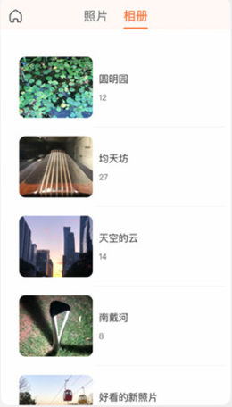 极空间亲情app V1.0.0截图3