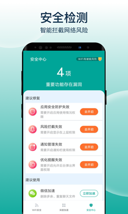 大象wifi极速连app V1.0.1截图1
