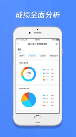 莘升云阅卷app V1.0.0截图1