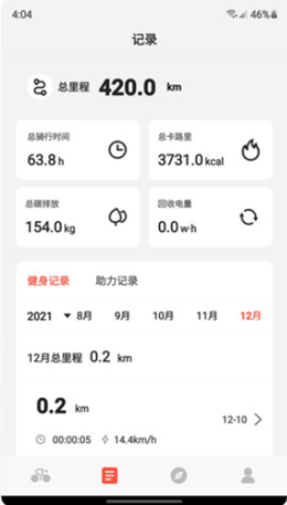 五轮出行app V1.0.4截图2