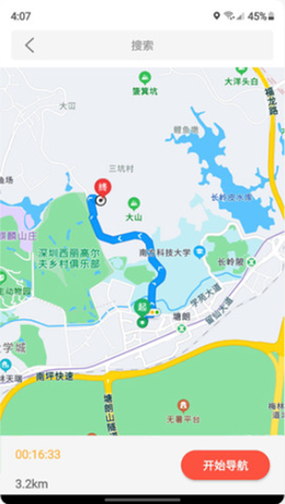 五轮出行app V1.0.4截图3