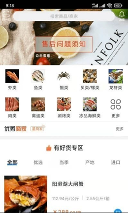 杭水优选app V2.6.9截图1