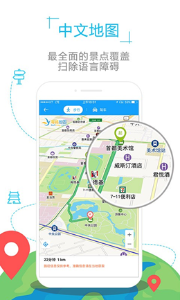 立陶宛地图app V1.0.2截图1