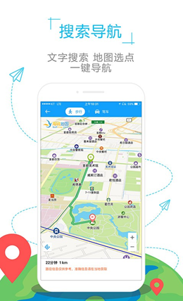 立陶宛地图app V1.0.2截图2