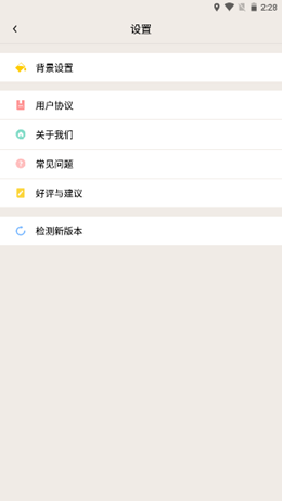 江苏如东天气预报app V1.5截图2