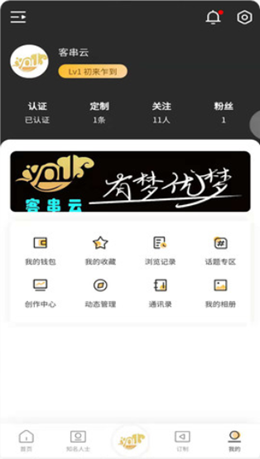 客串云app V1.1.1截图1