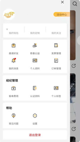 客串云app V1.1.1截图2