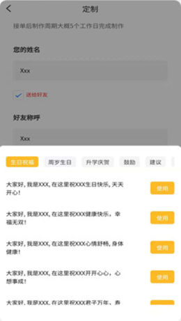 客串云app V1.1.1截图3