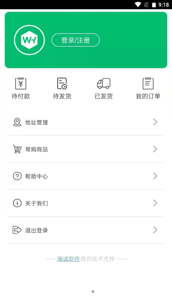 武行工品app V1.0.6截图3