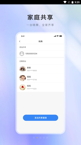 XWOW晓舞app V1.1.19.1219截图1